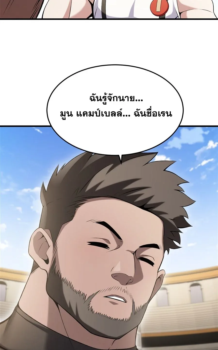 The Yellow-Haired Villain in Female Main Character’s Novel Wants Happiness วายร้ายผมทองในนิยายของนางเอกต้องการความสุข ตอนที่ 52 หน้า 21
