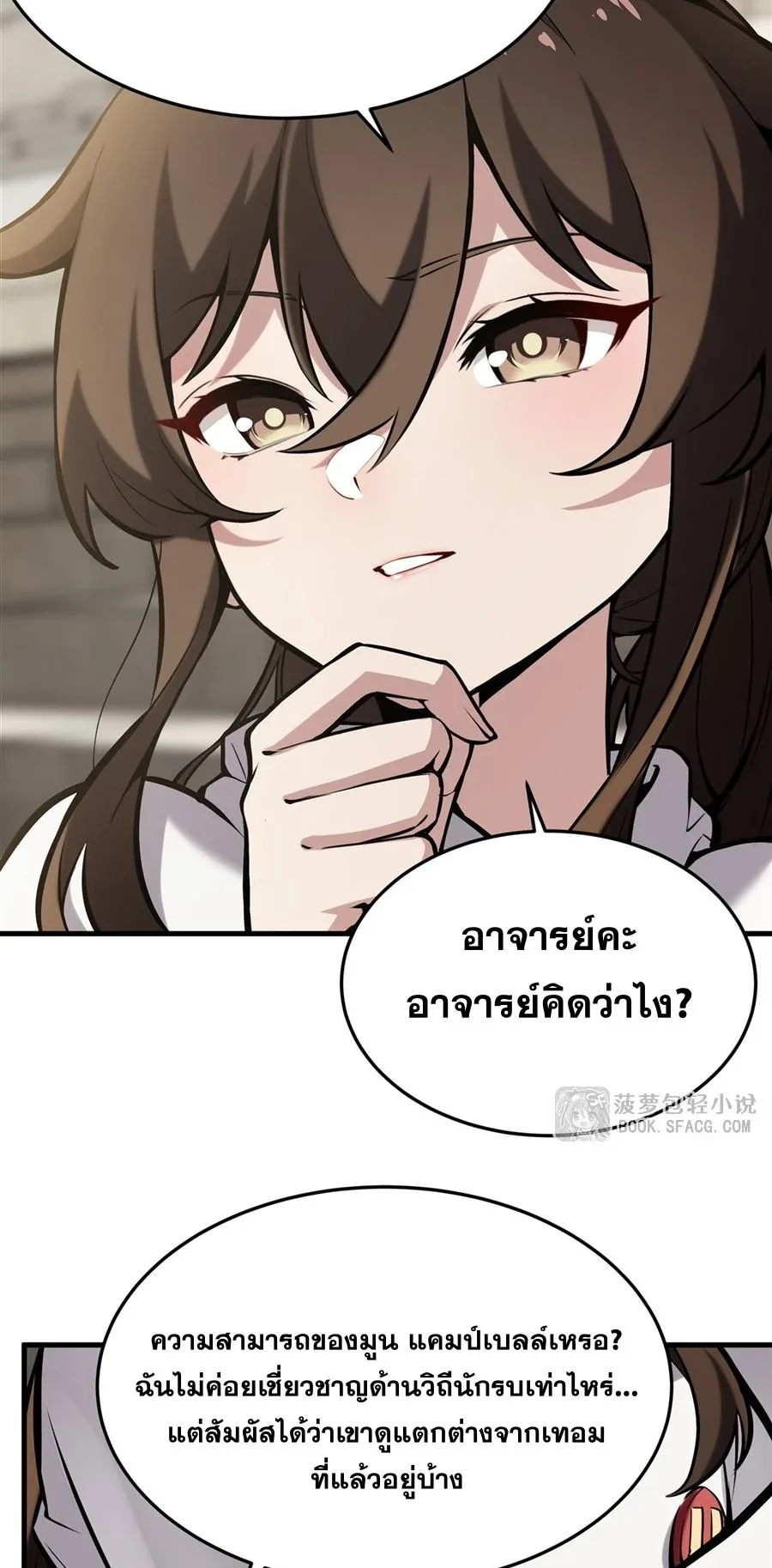 The Yellow-Haired Villain in Female Main Character’s Novel Wants Happiness วายร้ายผมทองในนิยายของนางเอกต้องการความสุข ตอนที่ 52 หน้า 30
