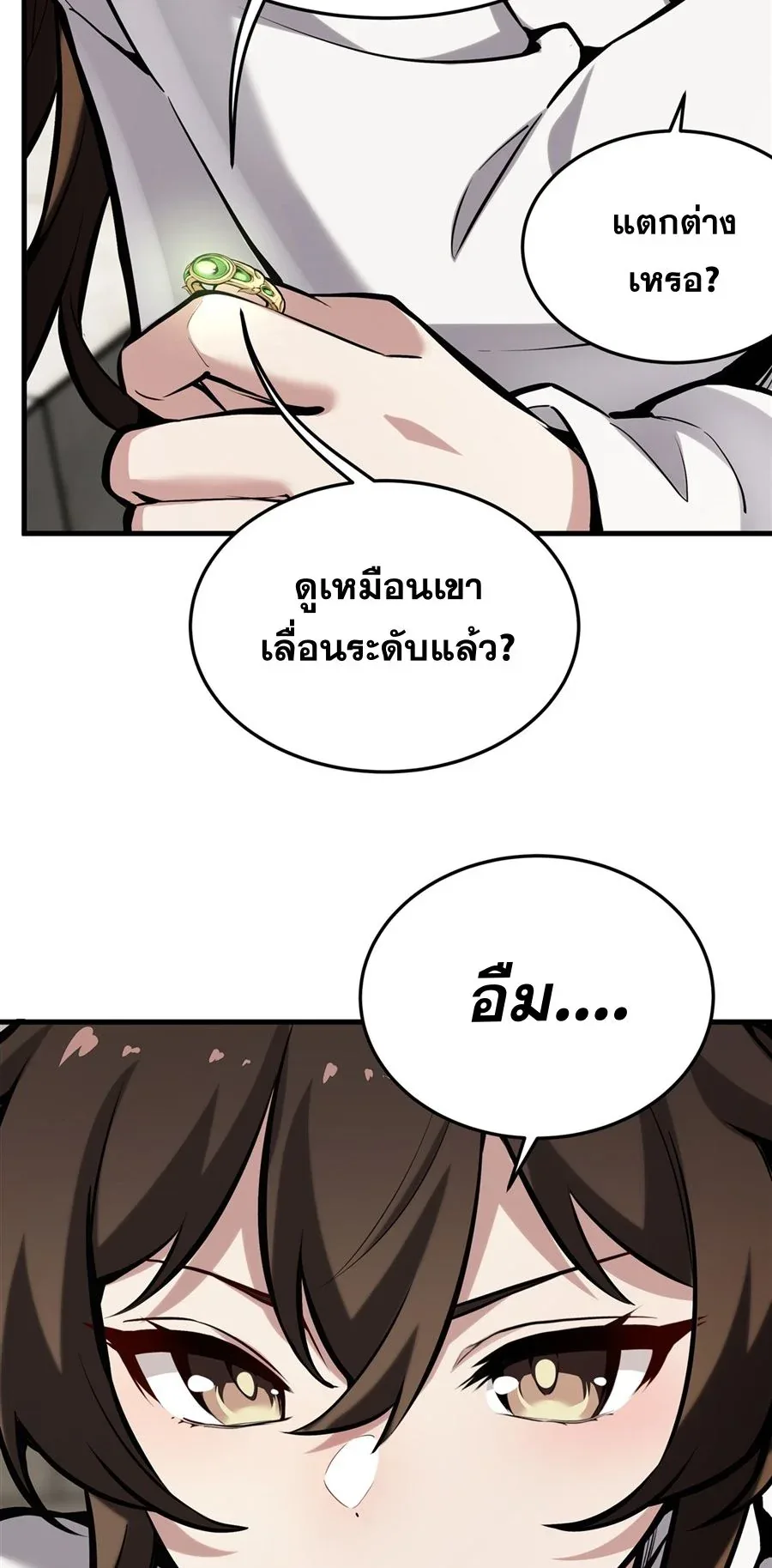 The Yellow-Haired Villain in Female Main Character’s Novel Wants Happiness วายร้ายผมทองในนิยายของนางเอกต้องการความสุข ตอนที่ 52 หน้า 31