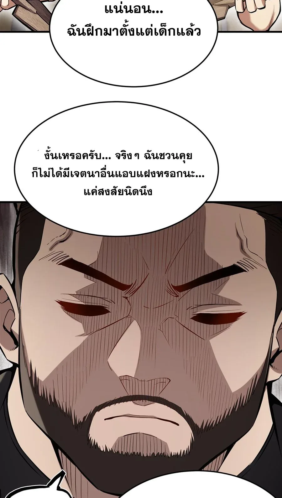 The Yellow-Haired Villain in Female Main Character’s Novel Wants Happiness วายร้ายผมทองในนิยายของนางเอกต้องการความสุข ตอนที่ 52 หน้า 44