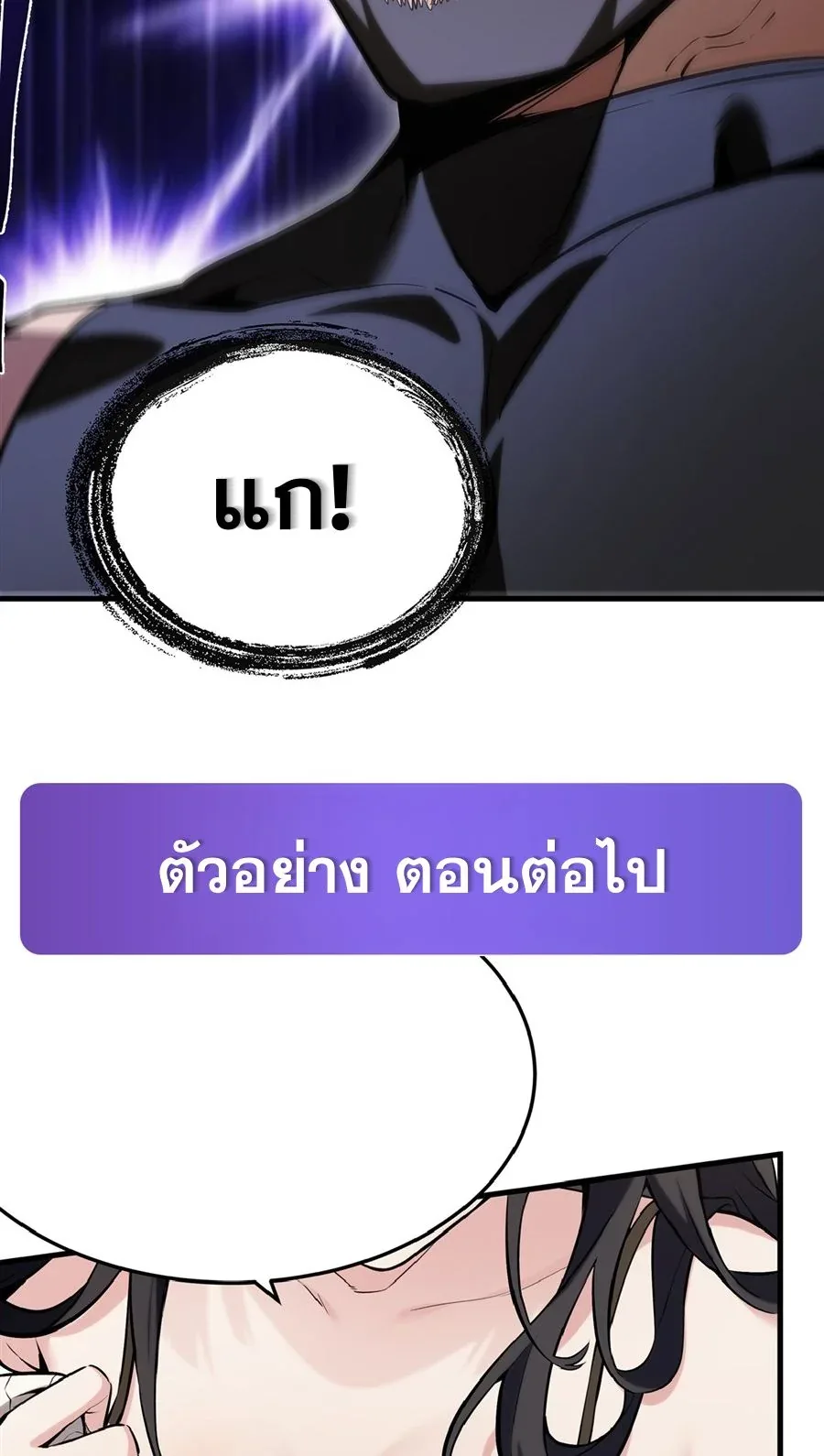 The Yellow-Haired Villain in Female Main Character’s Novel Wants Happiness วายร้ายผมทองในนิยายของนางเอกต้องการความสุข ตอนที่ 52 หน้า 47
