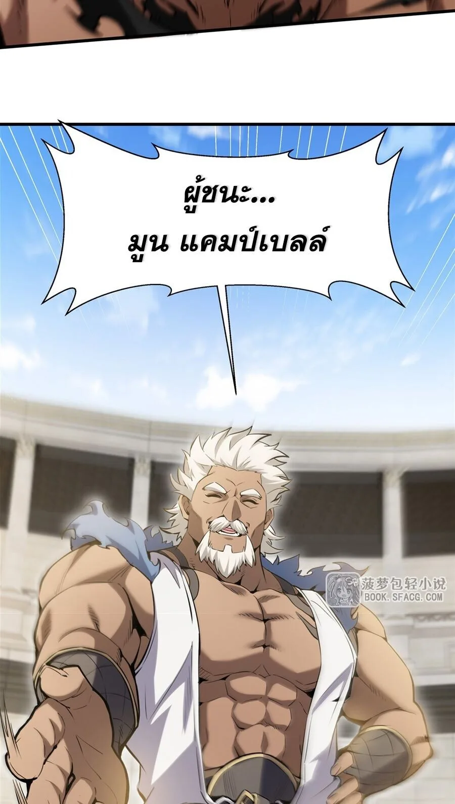 The Yellow-Haired Villain in Female Main Character’s Novel Wants Happiness วายร้ายผมทองในนิยายของนางเอกต้องการความสุข ตอนที่ 53 หน้า 17