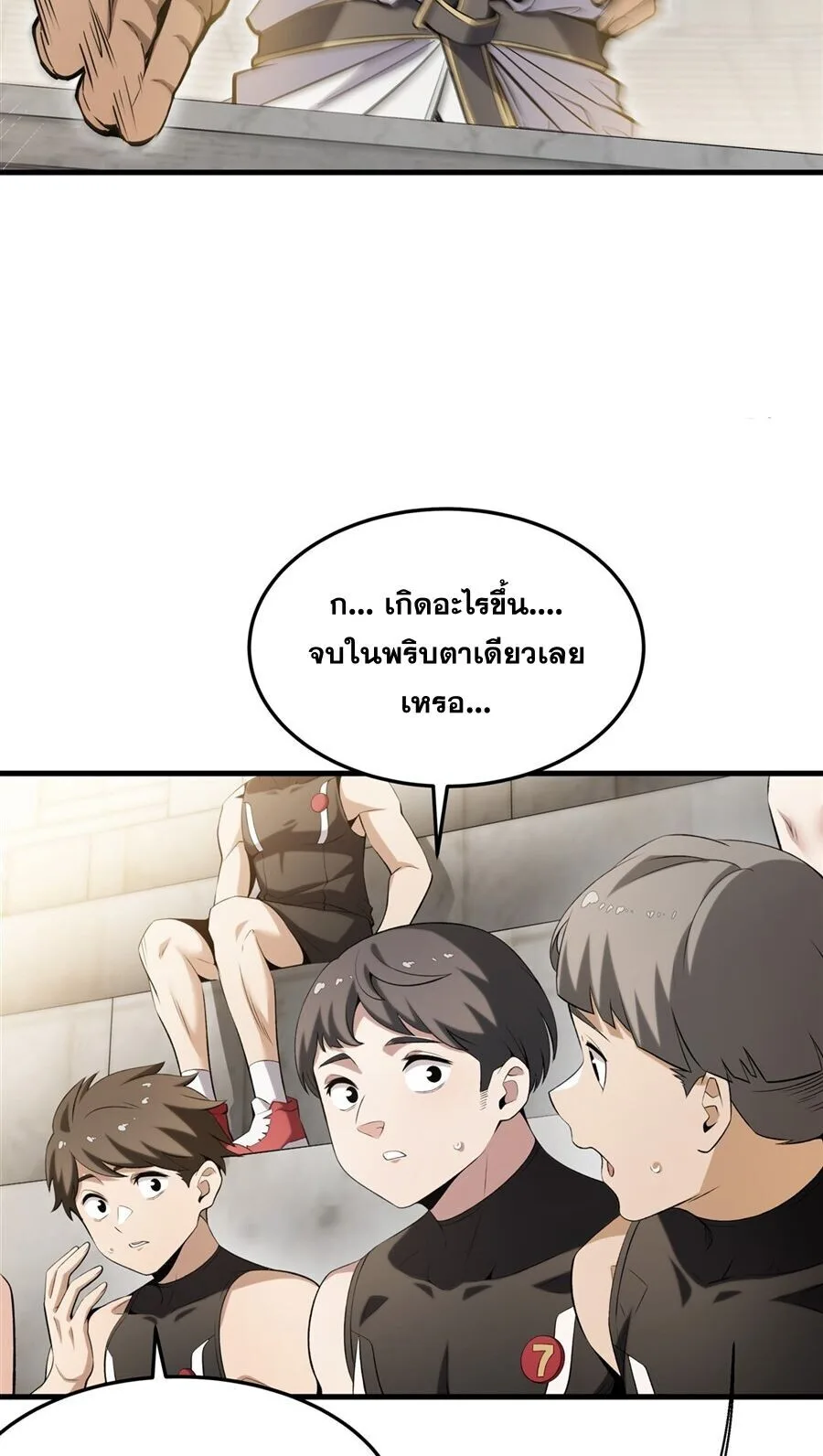 The Yellow-Haired Villain in Female Main Character’s Novel Wants Happiness วายร้ายผมทองในนิยายของนางเอกต้องการความสุข ตอนที่ 53 หน้า 18