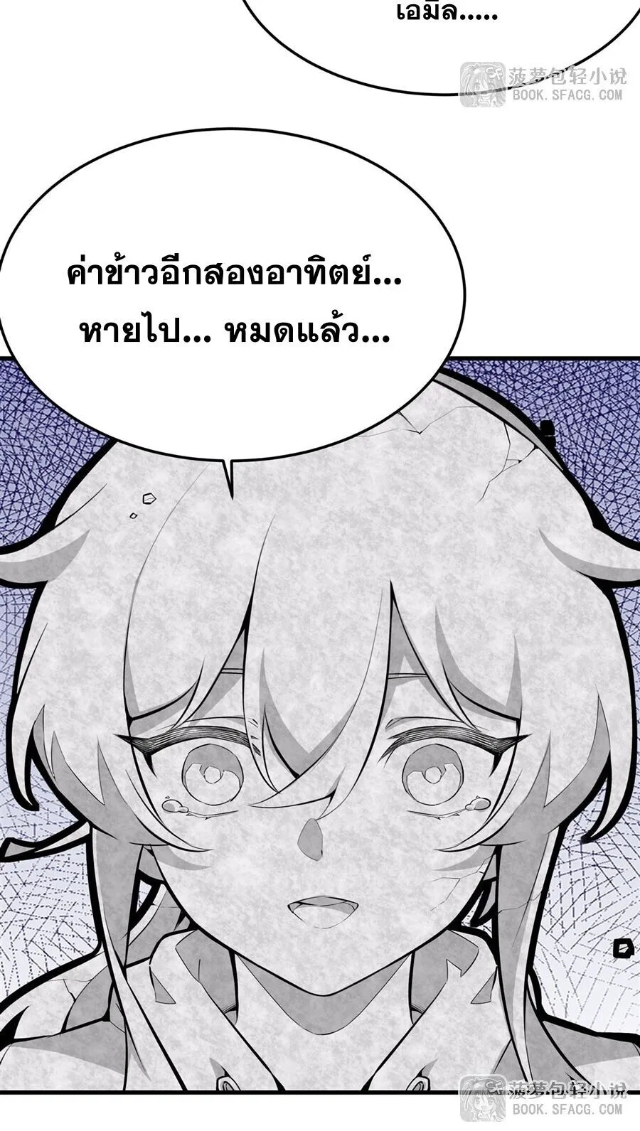 The Yellow-Haired Villain in Female Main Character’s Novel Wants Happiness วายร้ายผมทองในนิยายของนางเอกต้องการความสุข ตอนที่ 53 หน้า 21