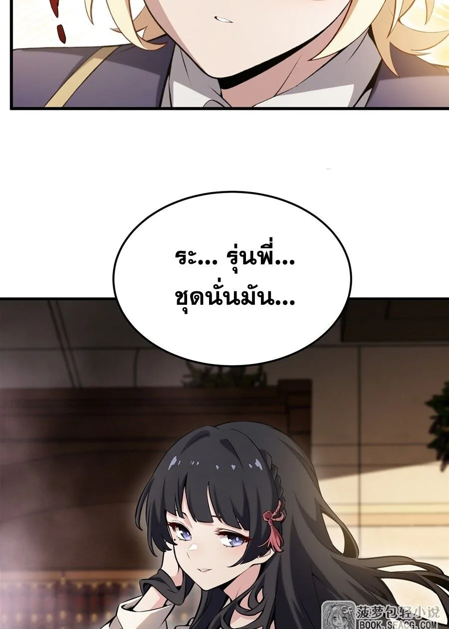 The Yellow-Haired Villain in Female Main Character’s Novel Wants Happiness วายร้ายผมทองในนิยายของนางเอกต้องการความสุข ตอนที่ 53 หน้า 35
