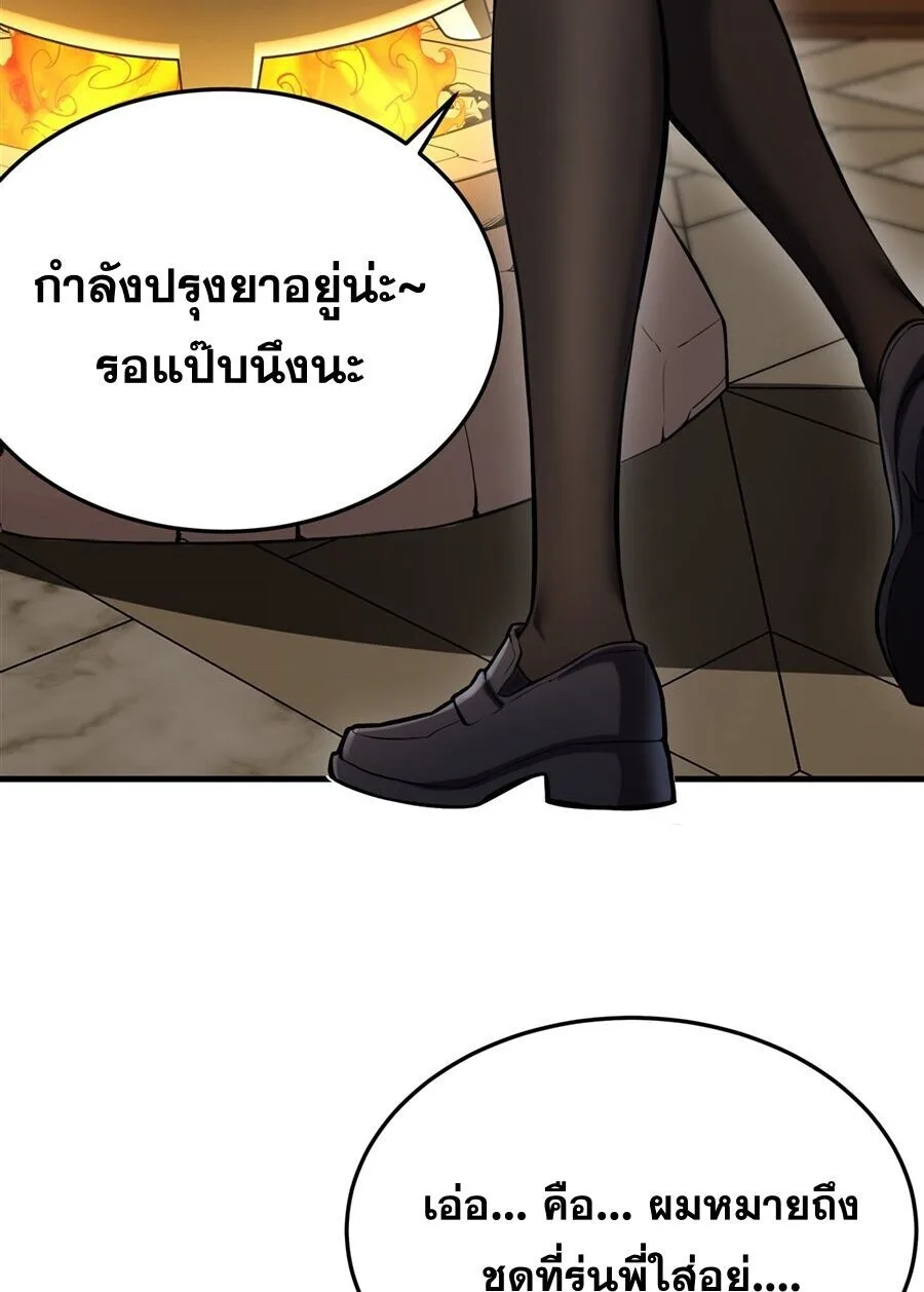 The Yellow-Haired Villain in Female Main Character’s Novel Wants Happiness วายร้ายผมทองในนิยายของนางเอกต้องการความสุข ตอนที่ 53 หน้า 37