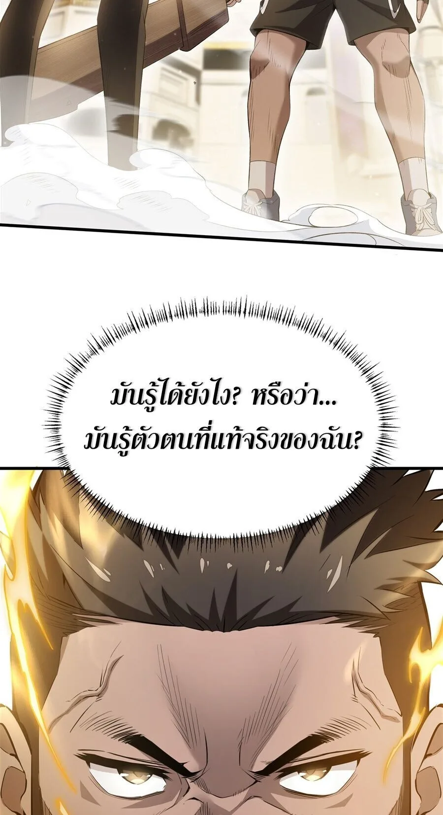 The Yellow-Haired Villain in Female Main Character’s Novel Wants Happiness วายร้ายผมทองในนิยายของนางเอกต้องการความสุข ตอนที่ 53 หน้า 4