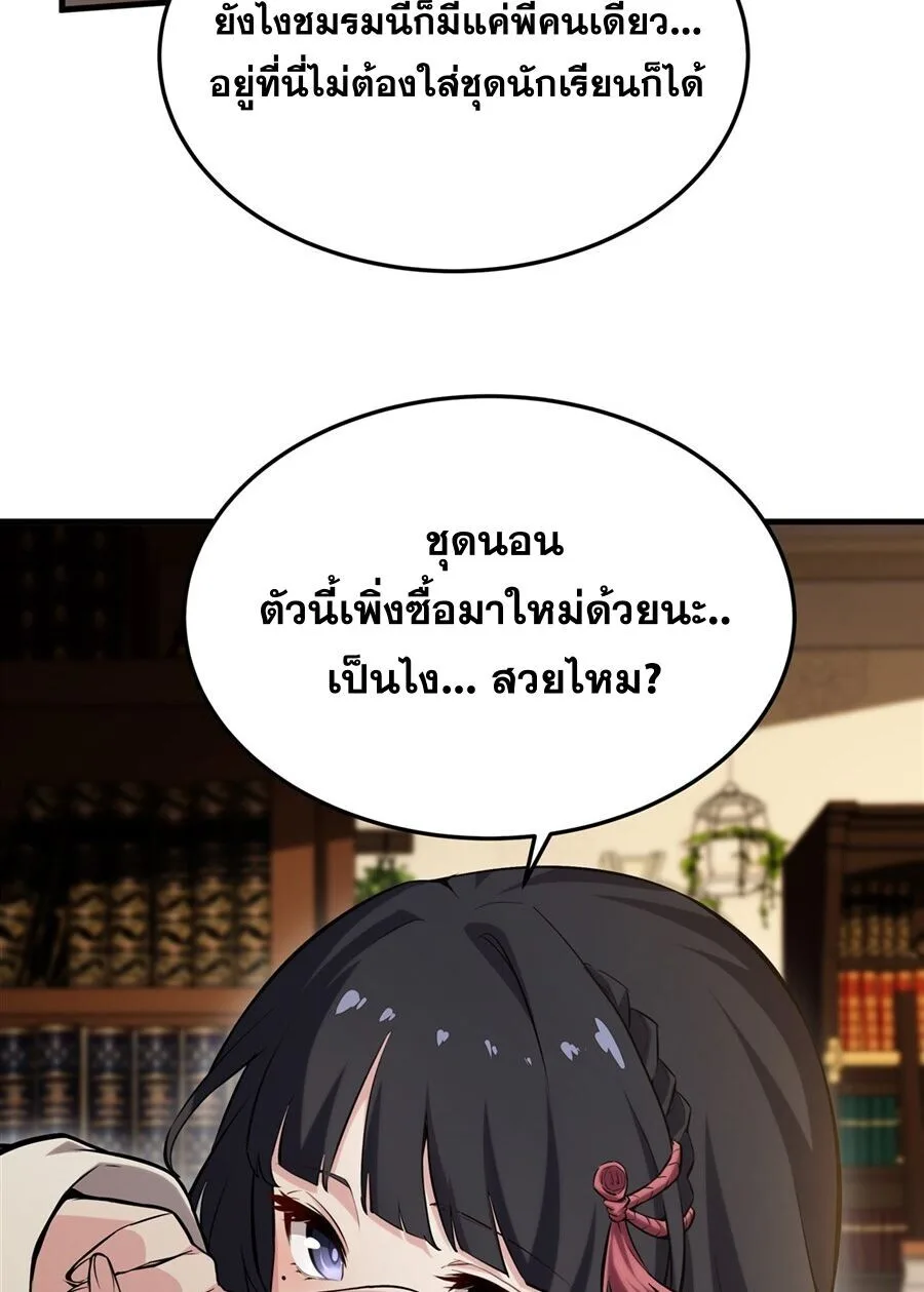 The Yellow-Haired Villain in Female Main Character’s Novel Wants Happiness วายร้ายผมทองในนิยายของนางเอกต้องการความสุข ตอนที่ 53 หน้า 40