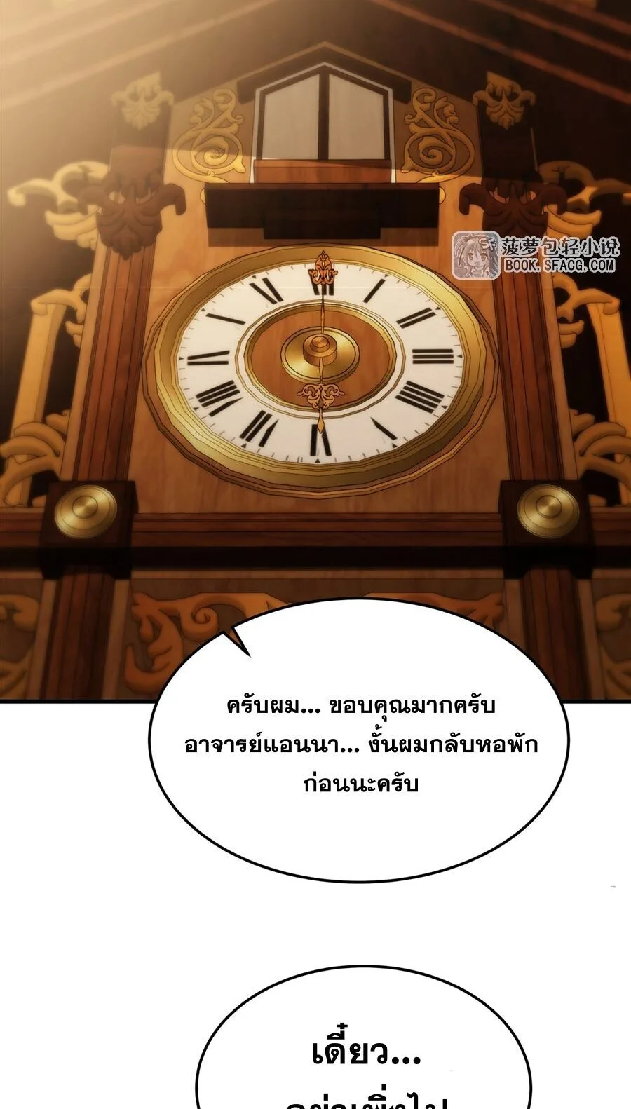The Yellow-Haired Villain in Female Main Character’s Novel Wants Happiness วายร้ายผมทองในนิยายของนางเอกต้องการความสุข ตอนที่ 53 หน้า 46