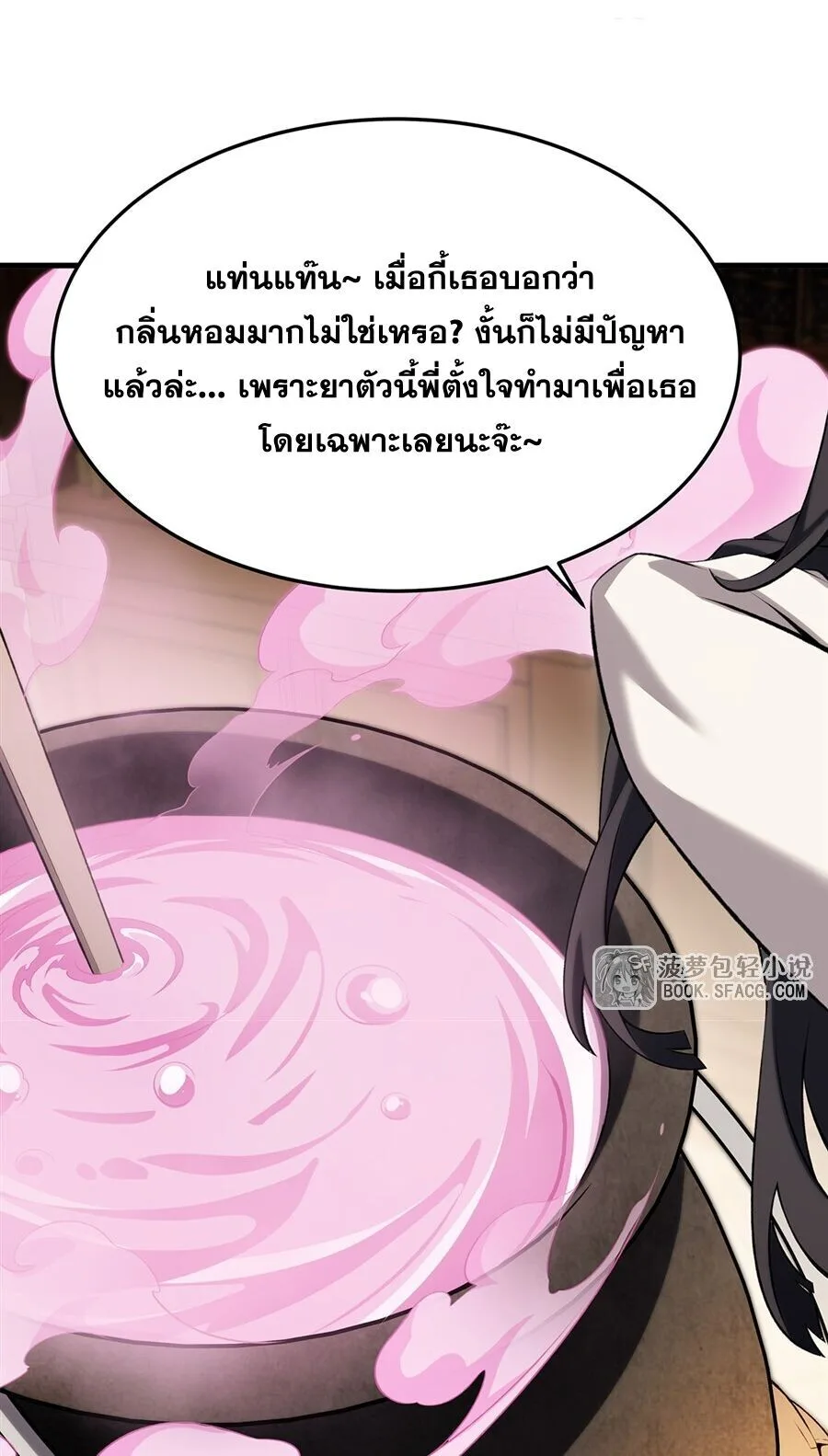 The Yellow-Haired Villain in Female Main Character’s Novel Wants Happiness วายร้ายผมทองในนิยายของนางเอกต้องการความสุข ตอนที่ 53 หน้า 49