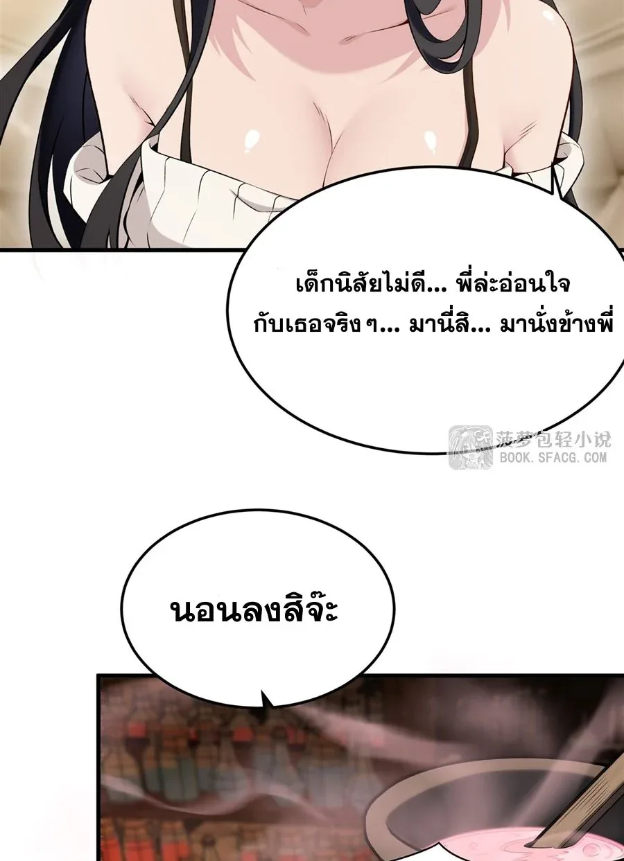 The Yellow-Haired Villain in Female Main Character’s Novel Wants Happiness วายร้ายผมทองในนิยายของนางเอกต้องการความสุข ตอนที่ 54 หน้า 16