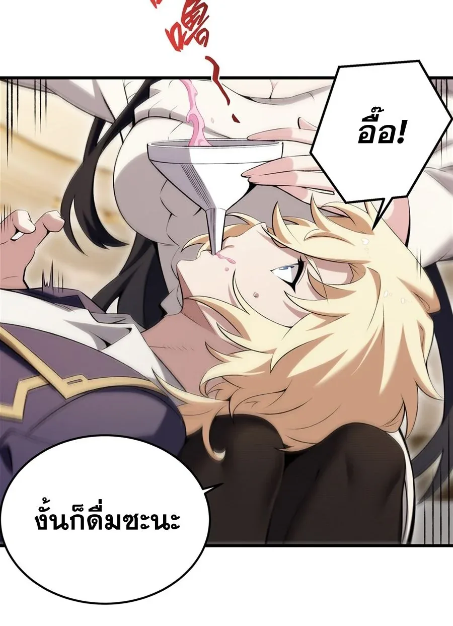 The Yellow-Haired Villain in Female Main Character’s Novel Wants Happiness วายร้ายผมทองในนิยายของนางเอกต้องการความสุข ตอนที่ 54 หน้า 21
