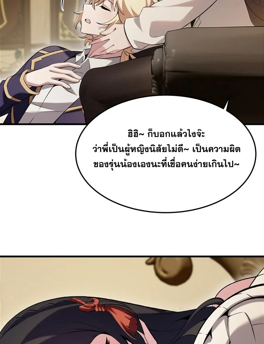 The Yellow-Haired Villain in Female Main Character’s Novel Wants Happiness วายร้ายผมทองในนิยายของนางเอกต้องการความสุข ตอนที่ 54 หน้า 30