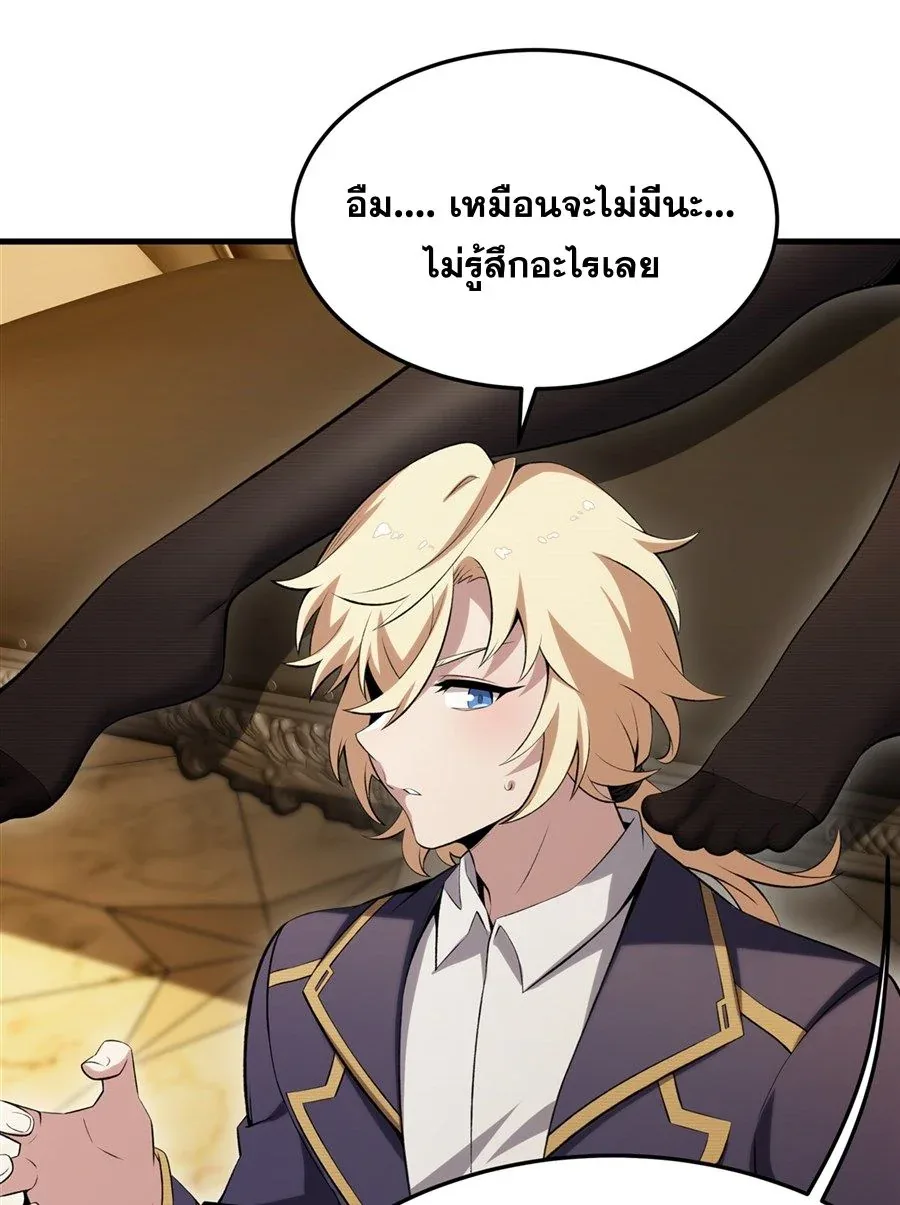 The Yellow-Haired Villain in Female Main Character’s Novel Wants Happiness วายร้ายผมทองในนิยายของนางเอกต้องการความสุข ตอนที่ 54 หน้า 32