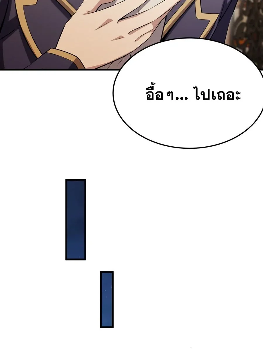 The Yellow-Haired Villain in Female Main Character’s Novel Wants Happiness วายร้ายผมทองในนิยายของนางเอกต้องการความสุข ตอนที่ 54 หน้า 41