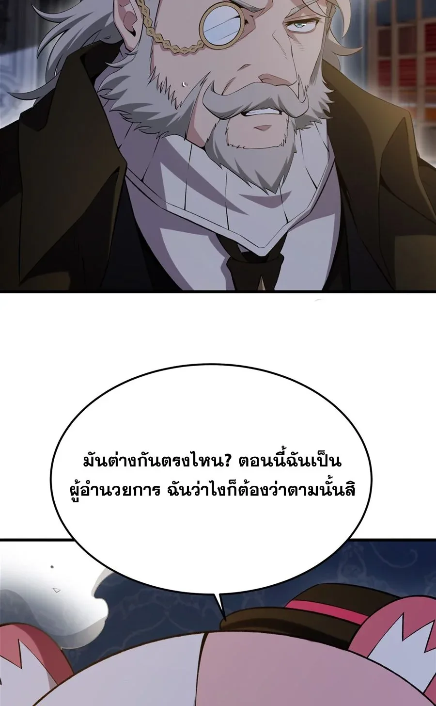 The Yellow-Haired Villain in Female Main Character’s Novel Wants Happiness วายร้ายผมทองในนิยายของนางเอกต้องการความสุข ตอนที่ 54 หน้า 46