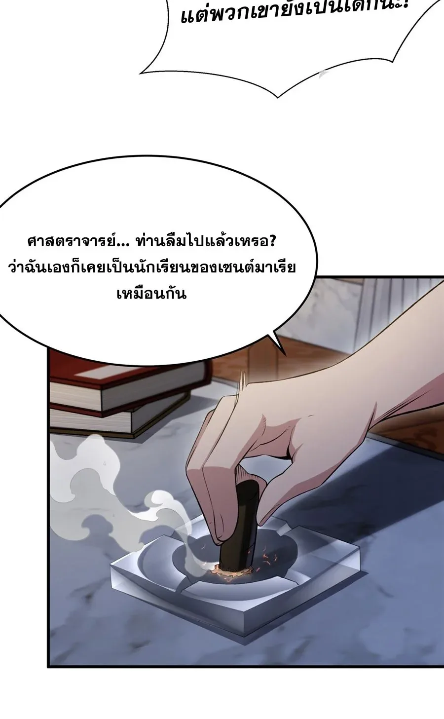 The Yellow-Haired Villain in Female Main Character’s Novel Wants Happiness วายร้ายผมทองในนิยายของนางเอกต้องการความสุข ตอนที่ 54 หน้า 51