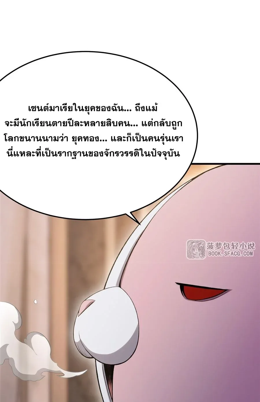 The Yellow-Haired Villain in Female Main Character’s Novel Wants Happiness วายร้ายผมทองในนิยายของนางเอกต้องการความสุข ตอนที่ 54 หน้า 52