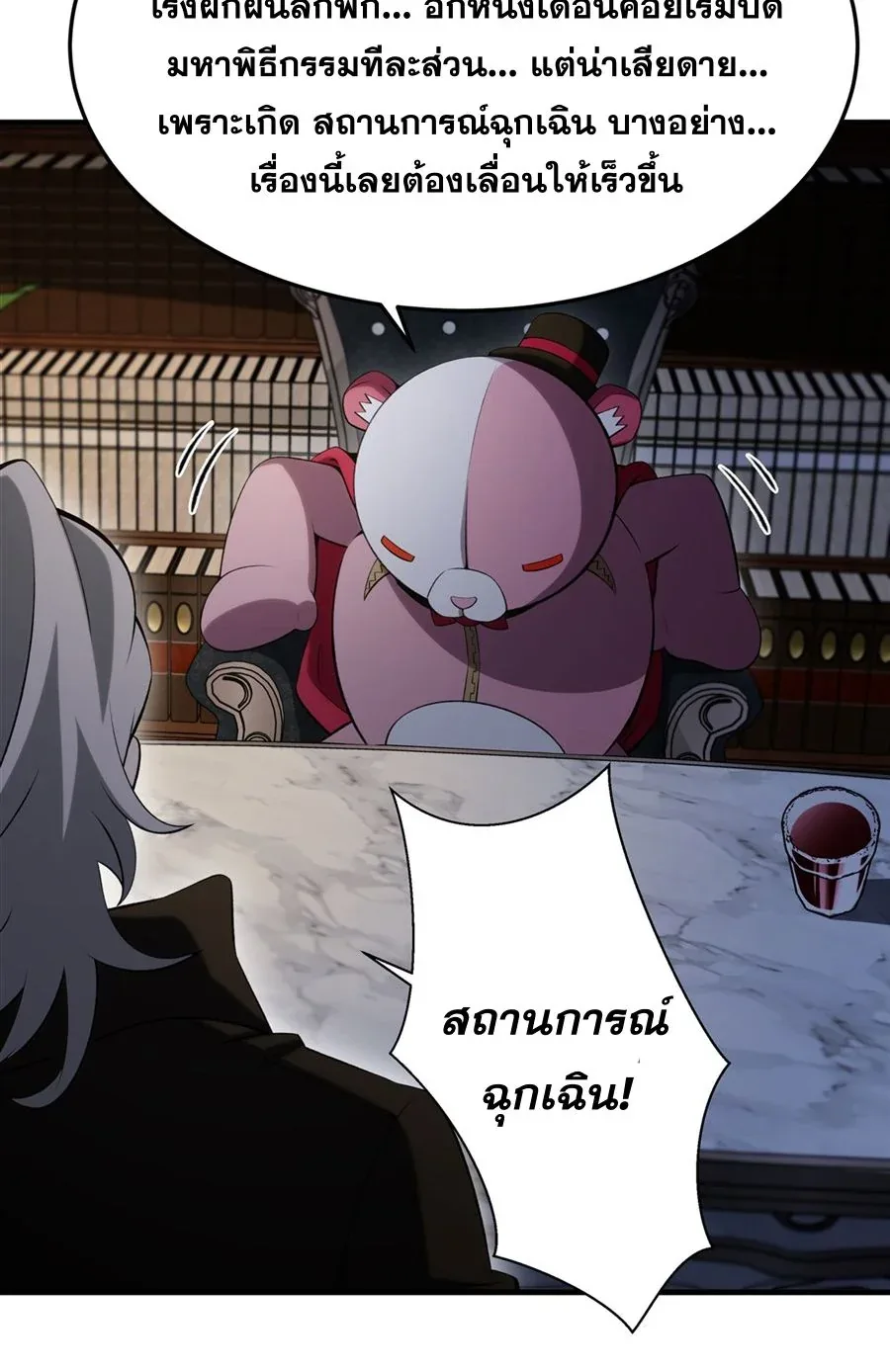 The Yellow-Haired Villain in Female Main Character’s Novel Wants Happiness วายร้ายผมทองในนิยายของนางเอกต้องการความสุข ตอนที่ 54 หน้า 55