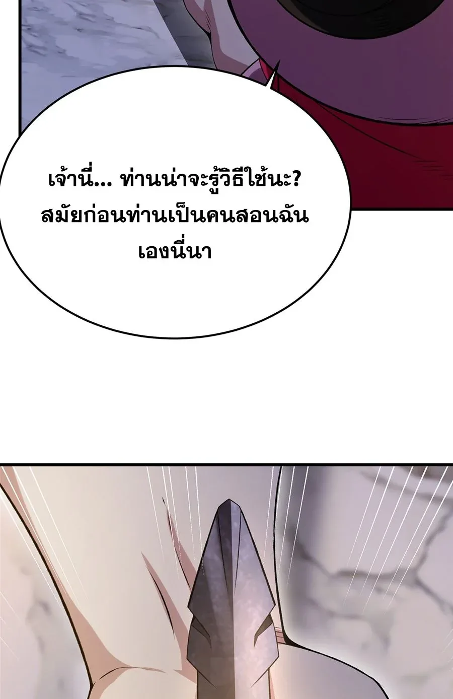 The Yellow-Haired Villain in Female Main Character’s Novel Wants Happiness วายร้ายผมทองในนิยายของนางเอกต้องการความสุข ตอนที่ 54 หน้า 58