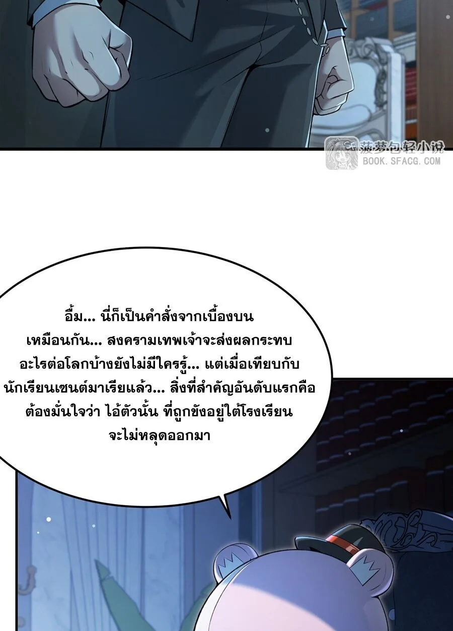 The Yellow-Haired Villain in Female Main Character’s Novel Wants Happiness วายร้ายผมทองในนิยายของนางเอกต้องการความสุข ตอนที่ 55 หน้า 13