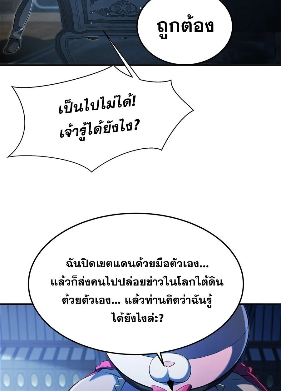 The Yellow-Haired Villain in Female Main Character’s Novel Wants Happiness วายร้ายผมทองในนิยายของนางเอกต้องการความสุข ตอนที่ 55 หน้า 18