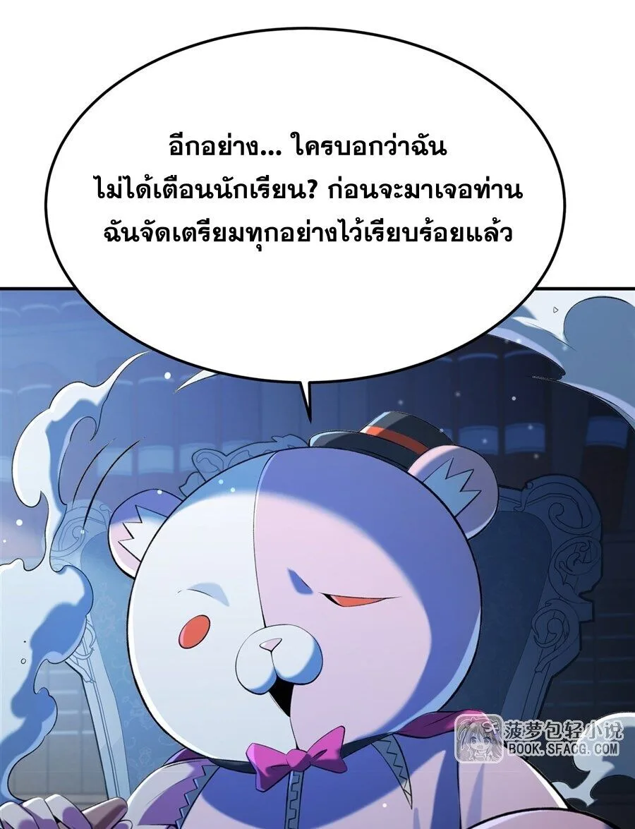 The Yellow-Haired Villain in Female Main Character’s Novel Wants Happiness วายร้ายผมทองในนิยายของนางเอกต้องการความสุข ตอนที่ 55 หน้า 22