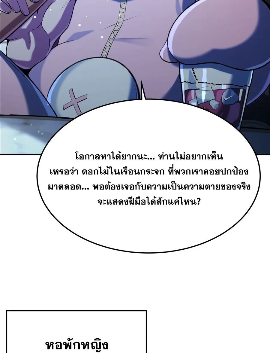 The Yellow-Haired Villain in Female Main Character’s Novel Wants Happiness วายร้ายผมทองในนิยายของนางเอกต้องการความสุข ตอนที่ 55 หน้า 23