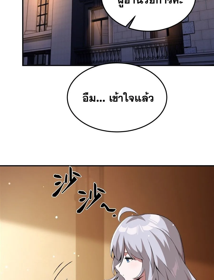 The Yellow-Haired Villain in Female Main Character’s Novel Wants Happiness วายร้ายผมทองในนิยายของนางเอกต้องการความสุข ตอนที่ 55 หน้า 25