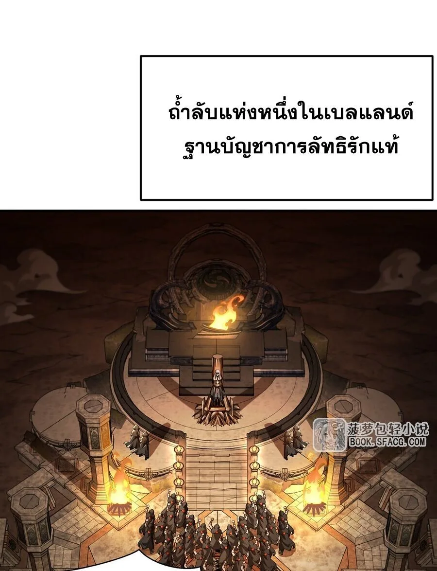 The Yellow-Haired Villain in Female Main Character’s Novel Wants Happiness วายร้ายผมทองในนิยายของนางเอกต้องการความสุข ตอนที่ 55 หน้า 29