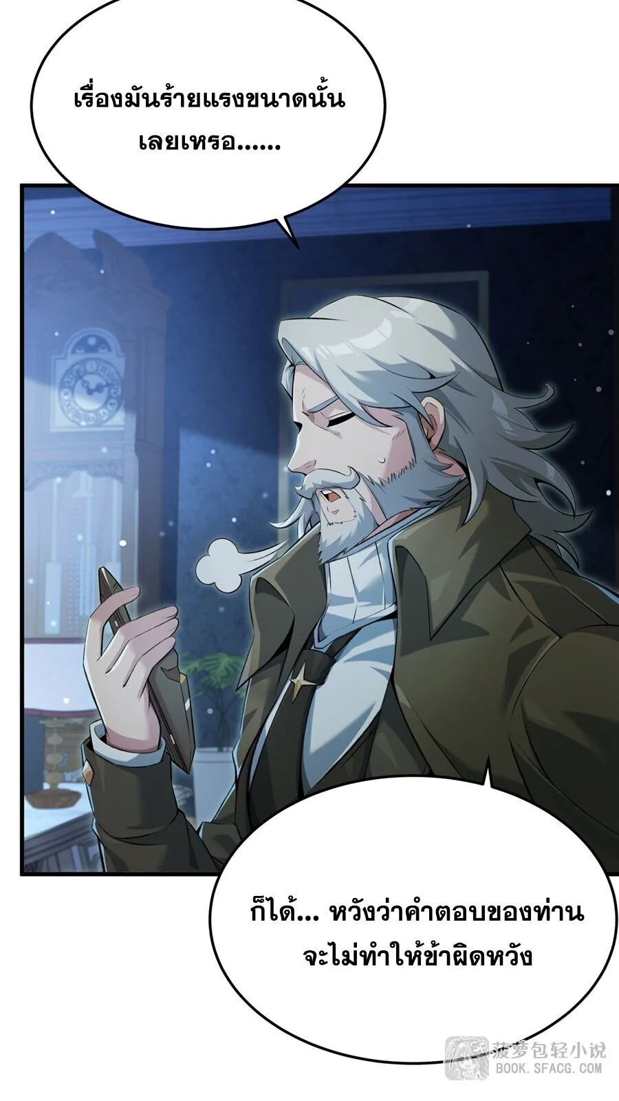 The Yellow-Haired Villain in Female Main Character’s Novel Wants Happiness วายร้ายผมทองในนิยายของนางเอกต้องการความสุข ตอนที่ 55 หน้า 3
