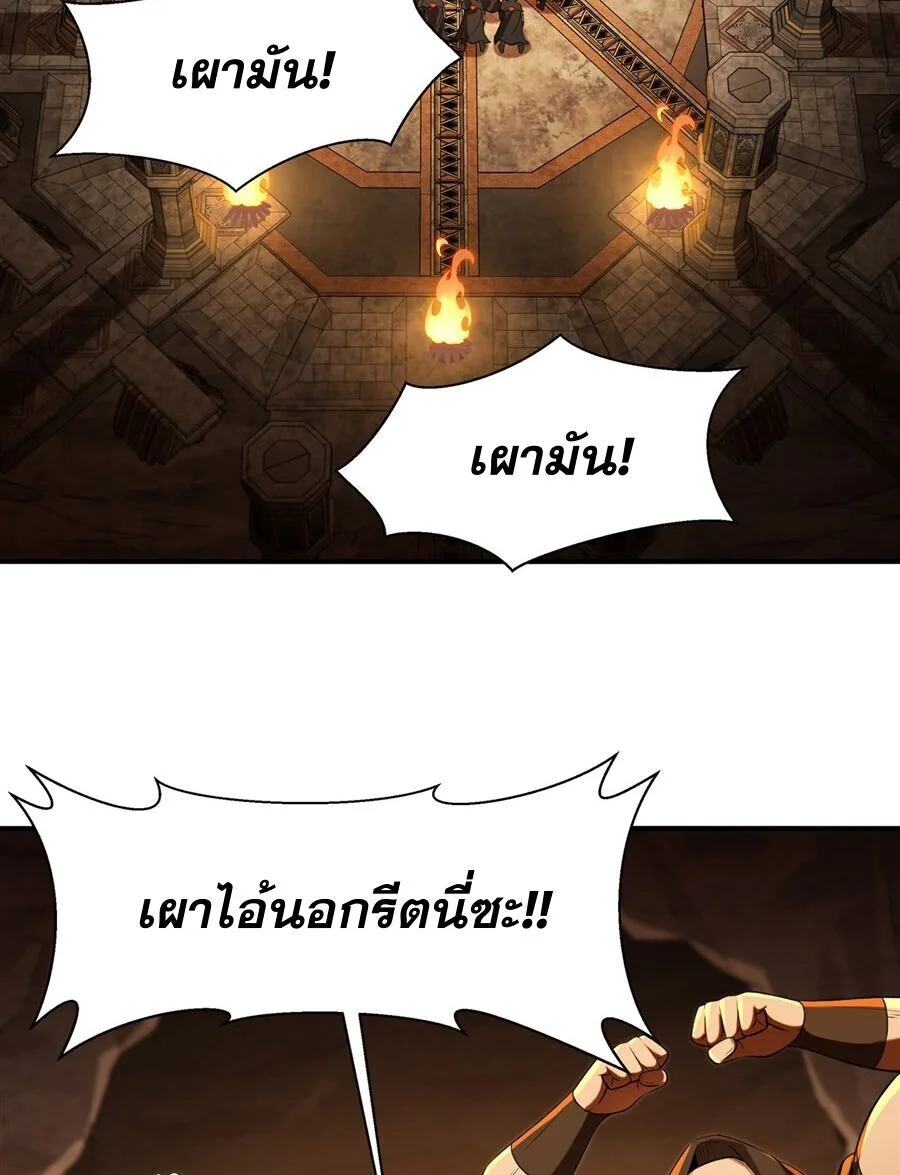 The Yellow-Haired Villain in Female Main Character’s Novel Wants Happiness วายร้ายผมทองในนิยายของนางเอกต้องการความสุข ตอนที่ 55 หน้า 30