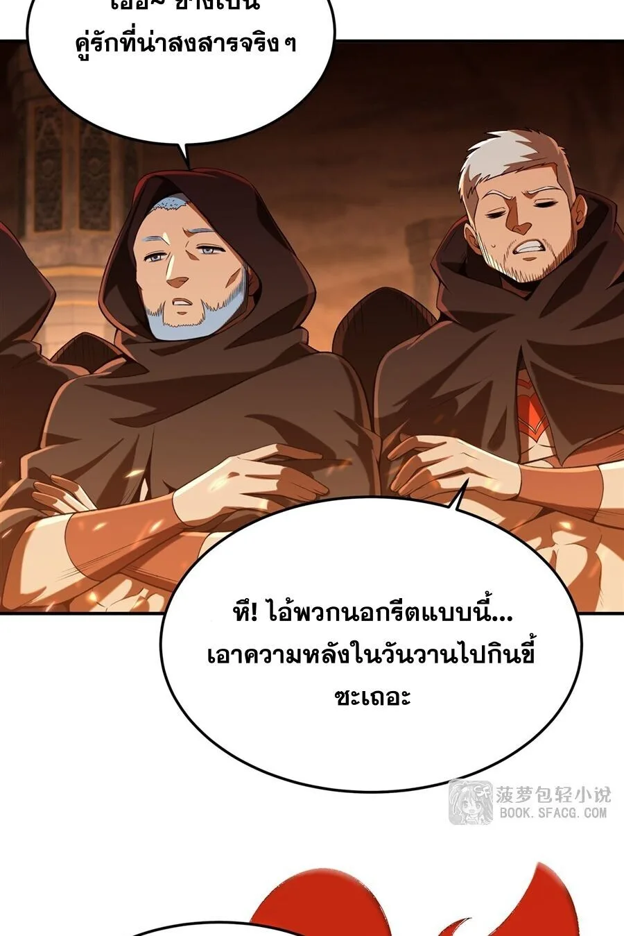 The Yellow-Haired Villain in Female Main Character’s Novel Wants Happiness วายร้ายผมทองในนิยายของนางเอกต้องการความสุข ตอนที่ 55 หน้า 40