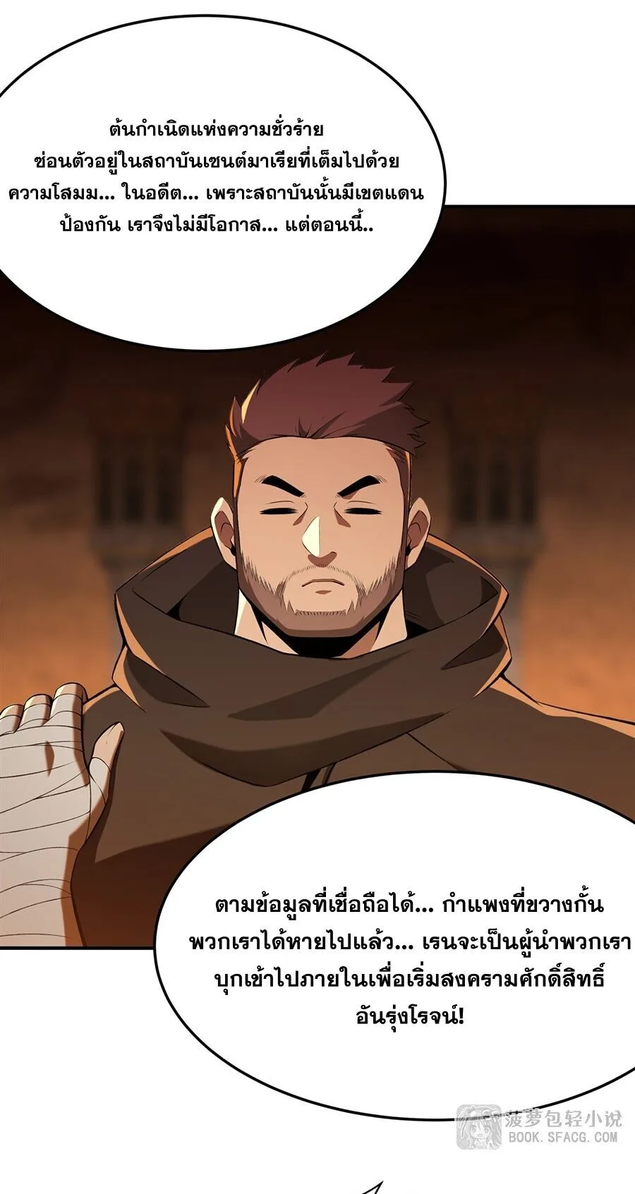 The Yellow-Haired Villain in Female Main Character’s Novel Wants Happiness วายร้ายผมทองในนิยายของนางเอกต้องการความสุข ตอนที่ 55 หน้า 45