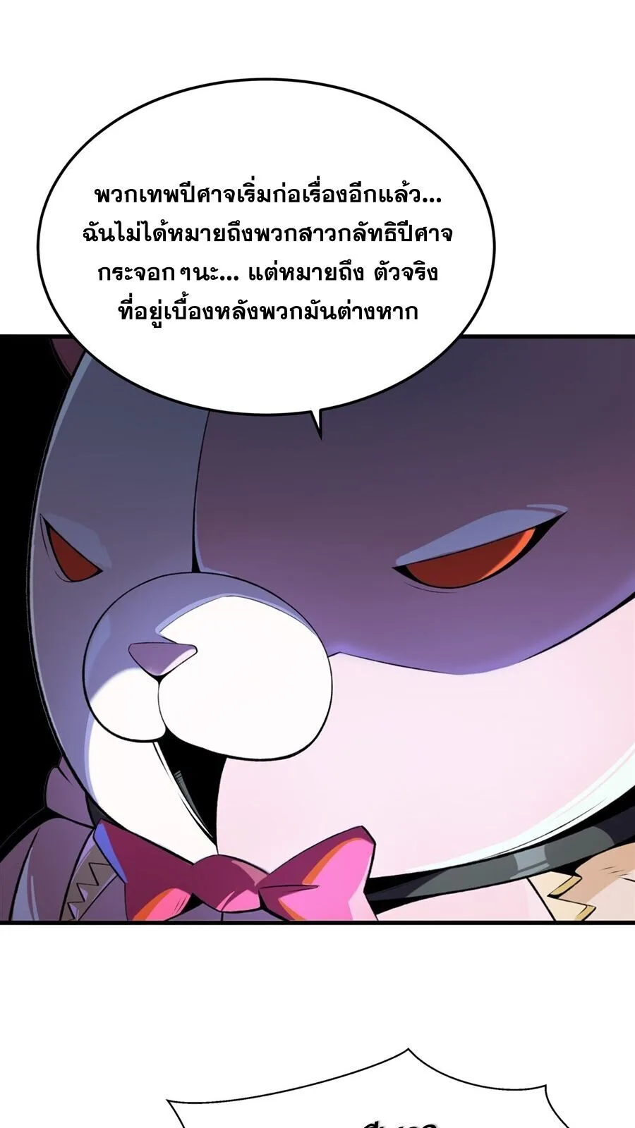 The Yellow-Haired Villain in Female Main Character’s Novel Wants Happiness วายร้ายผมทองในนิยายของนางเอกต้องการความสุข ตอนที่ 55 หน้า 6