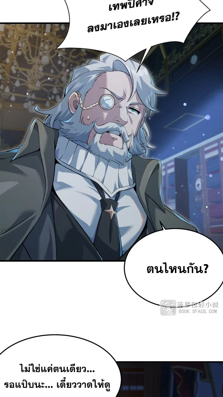 The Yellow-Haired Villain in Female Main Character’s Novel Wants Happiness วายร้ายผมทองในนิยายของนางเอกต้องการความสุข ตอนที่ 55 หน้า 7