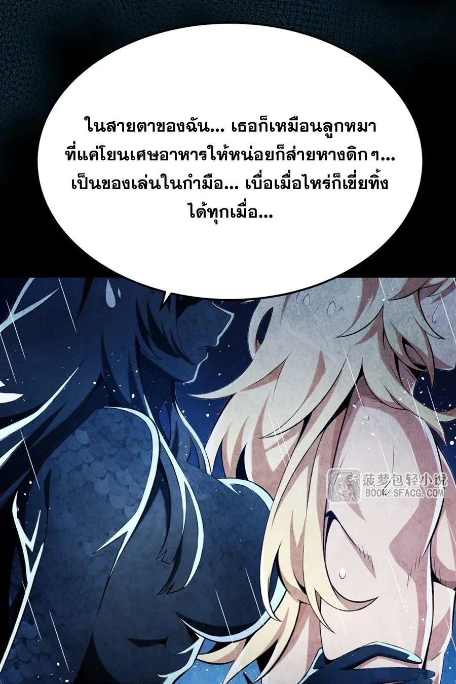 The Yellow-Haired Villain in Female Main Character’s Novel Wants Happiness วายร้ายผมทองในนิยายของนางเอกต้องการความสุข ตอนที่ 56 หน้า 12