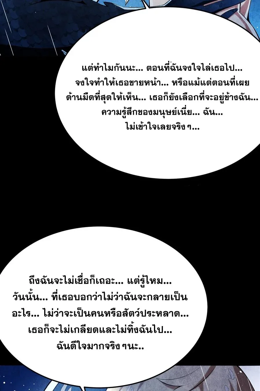 The Yellow-Haired Villain in Female Main Character’s Novel Wants Happiness วายร้ายผมทองในนิยายของนางเอกต้องการความสุข ตอนที่ 56 หน้า 13