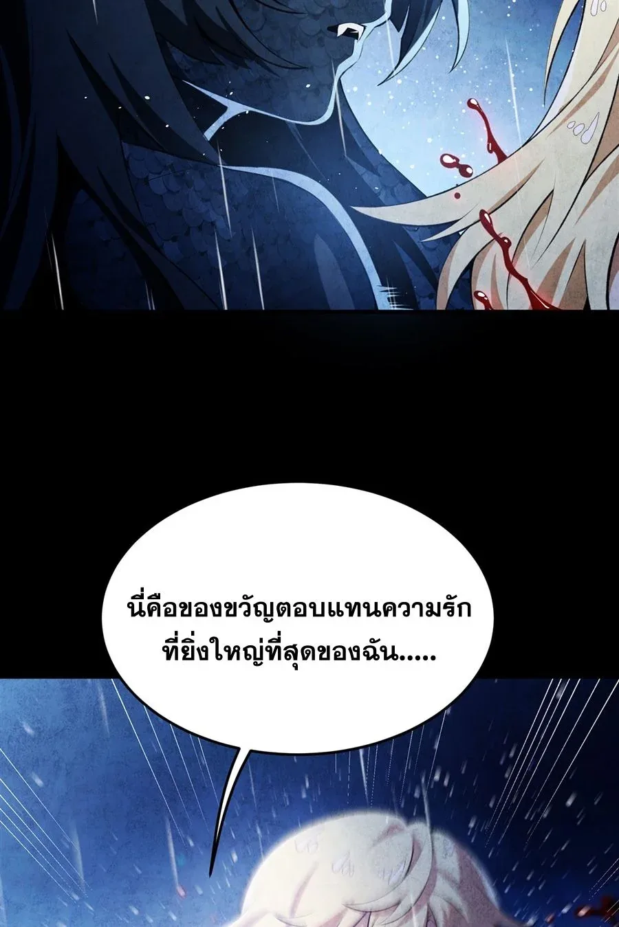 The Yellow-Haired Villain in Female Main Character’s Novel Wants Happiness วายร้ายผมทองในนิยายของนางเอกต้องการความสุข ตอนที่ 56 หน้า 15