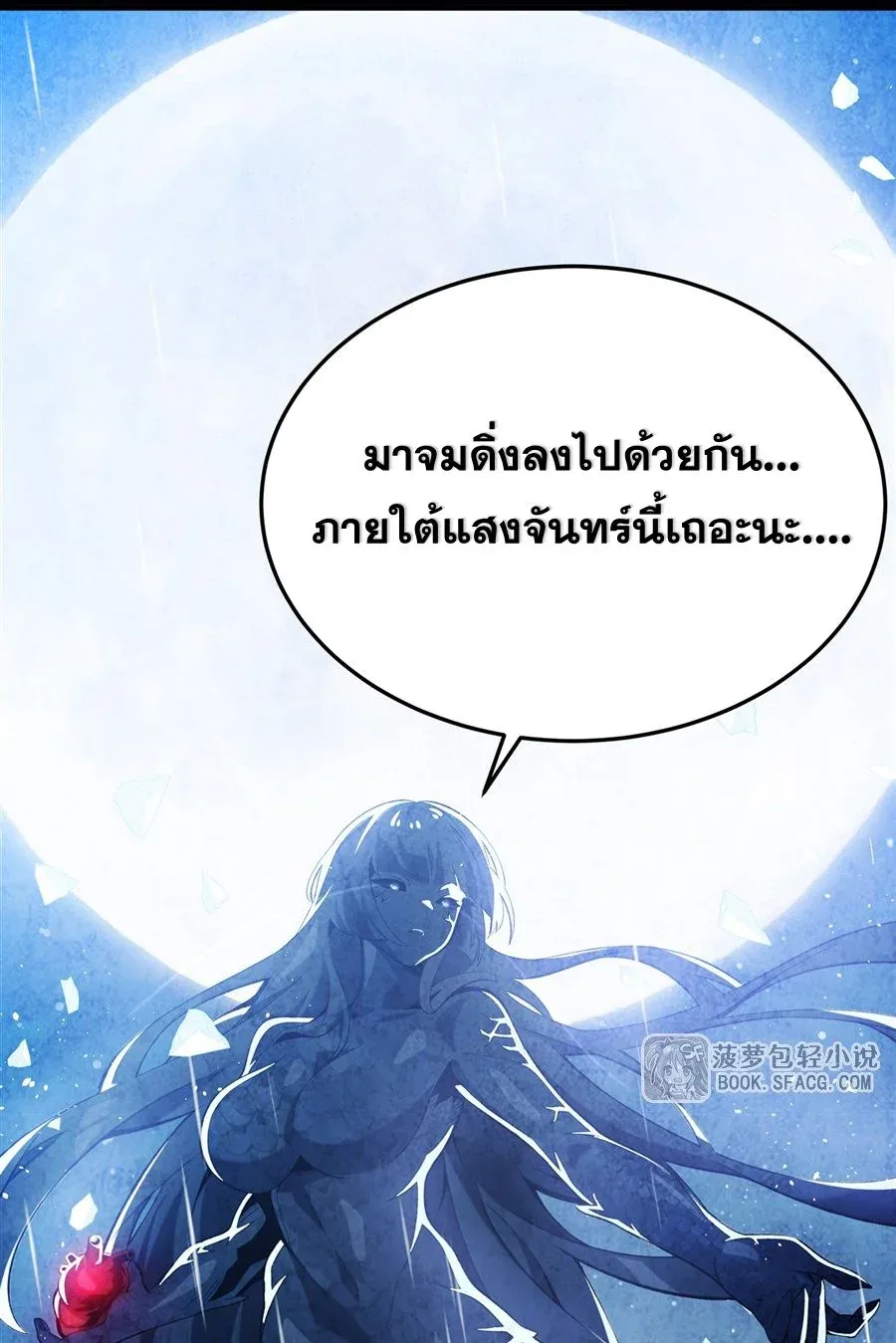 The Yellow-Haired Villain in Female Main Character’s Novel Wants Happiness วายร้ายผมทองในนิยายของนางเอกต้องการความสุข ตอนที่ 56 หน้า 18
