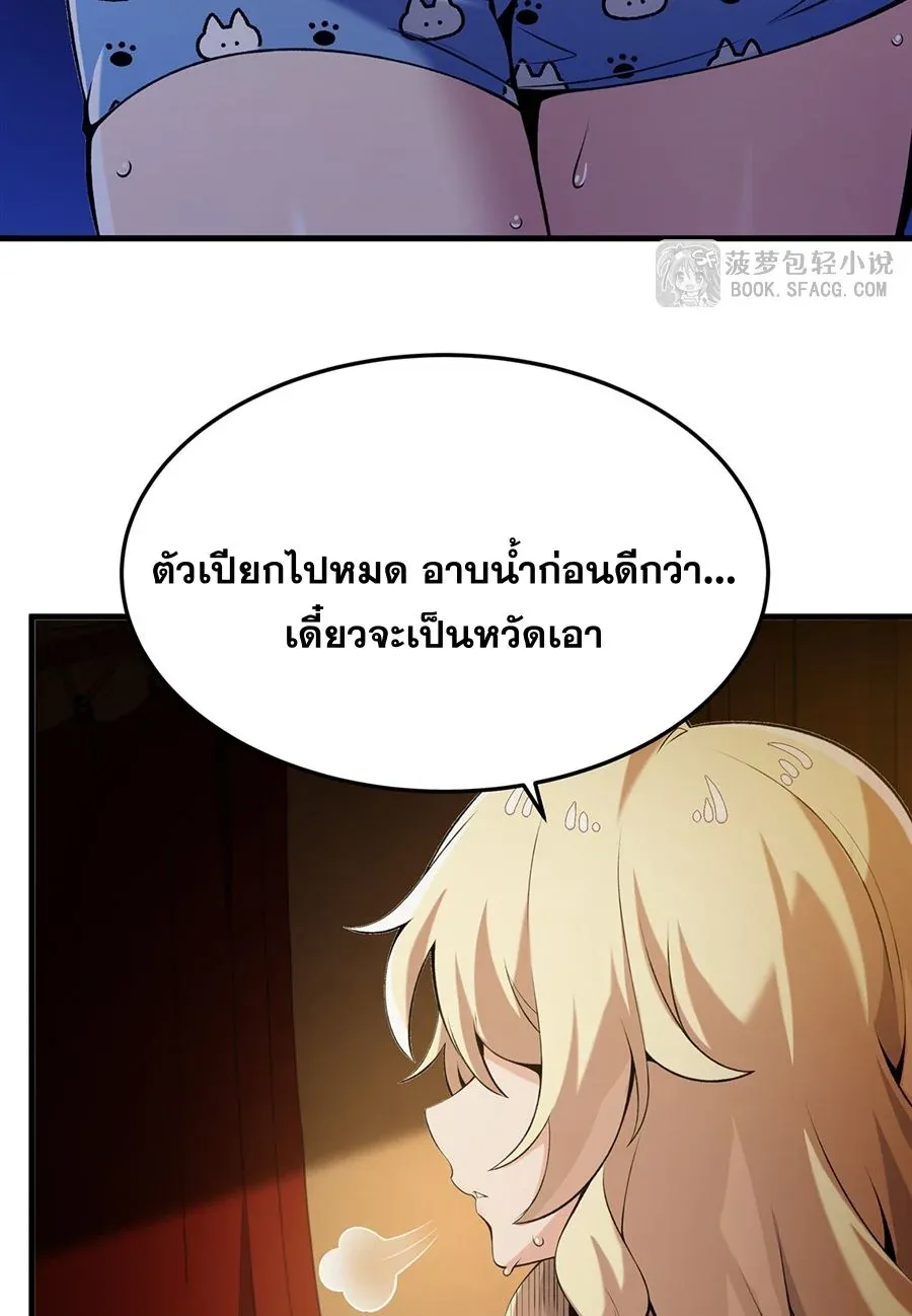 The Yellow-Haired Villain in Female Main Character’s Novel Wants Happiness วายร้ายผมทองในนิยายของนางเอกต้องการความสุข ตอนที่ 56 หน้า 23