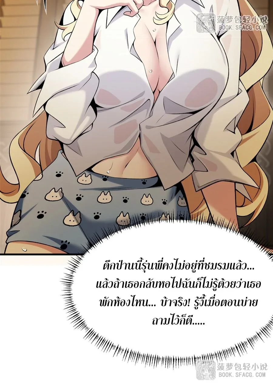 The Yellow-Haired Villain in Female Main Character’s Novel Wants Happiness วายร้ายผมทองในนิยายของนางเอกต้องการความสุข ตอนที่ 56 หน้า 41