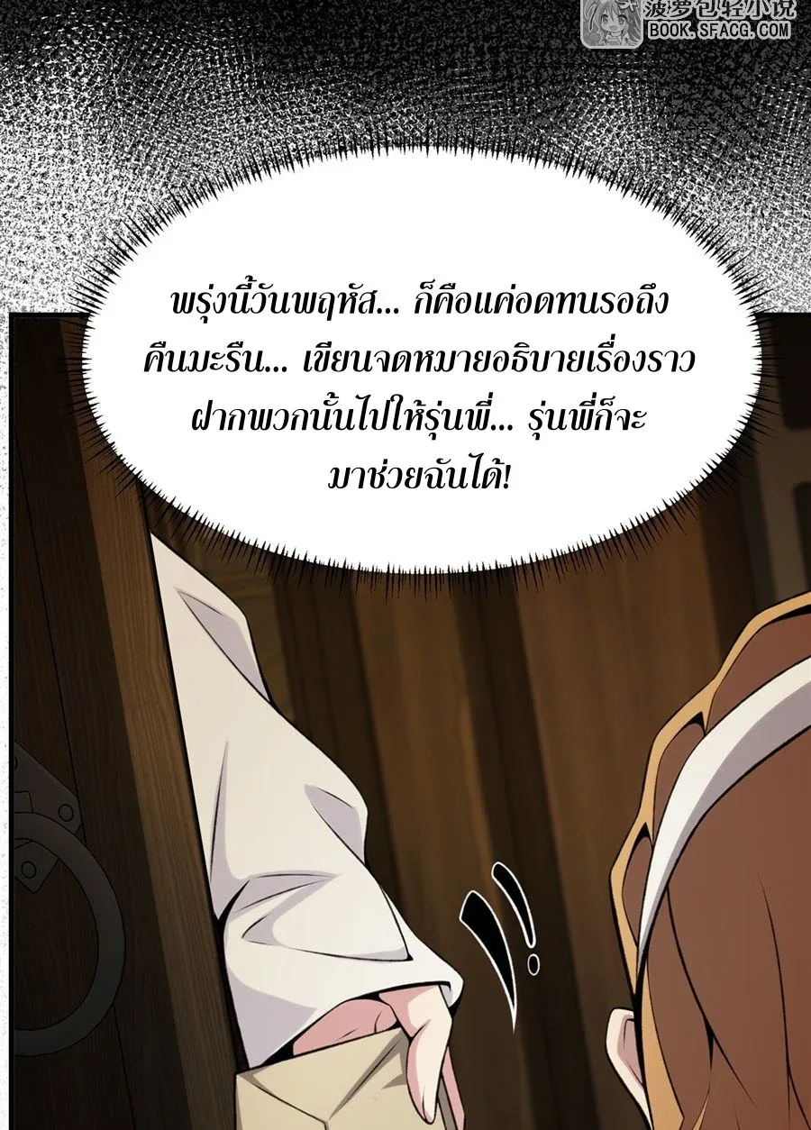 The Yellow-Haired Villain in Female Main Character’s Novel Wants Happiness วายร้ายผมทองในนิยายของนางเอกต้องการความสุข ตอนที่ 56 หน้า 44