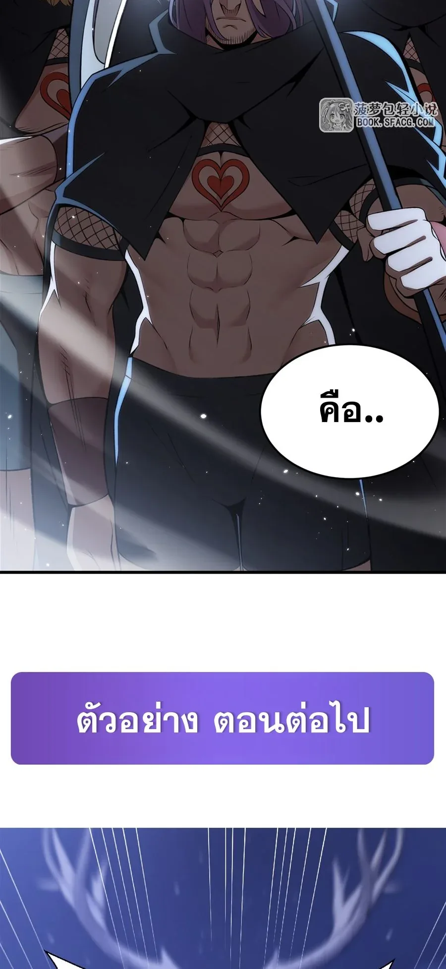 The Yellow-Haired Villain in Female Main Character’s Novel Wants Happiness วายร้ายผมทองในนิยายของนางเอกต้องการความสุข ตอนที่ 56 หน้า 53