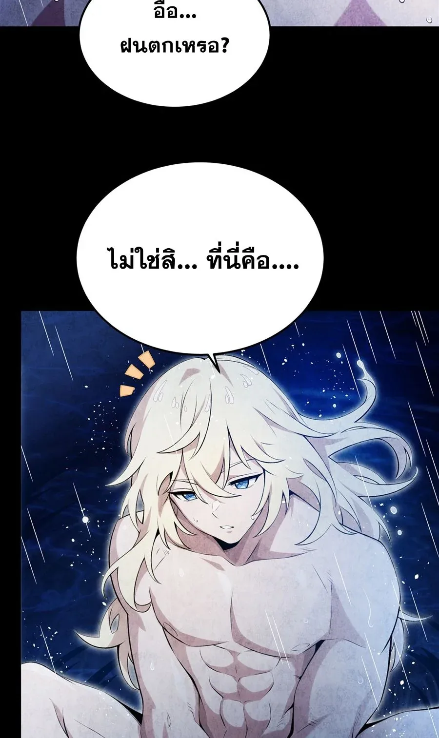 The Yellow-Haired Villain in Female Main Character’s Novel Wants Happiness วายร้ายผมทองในนิยายของนางเอกต้องการความสุข ตอนที่ 56 หน้า 8