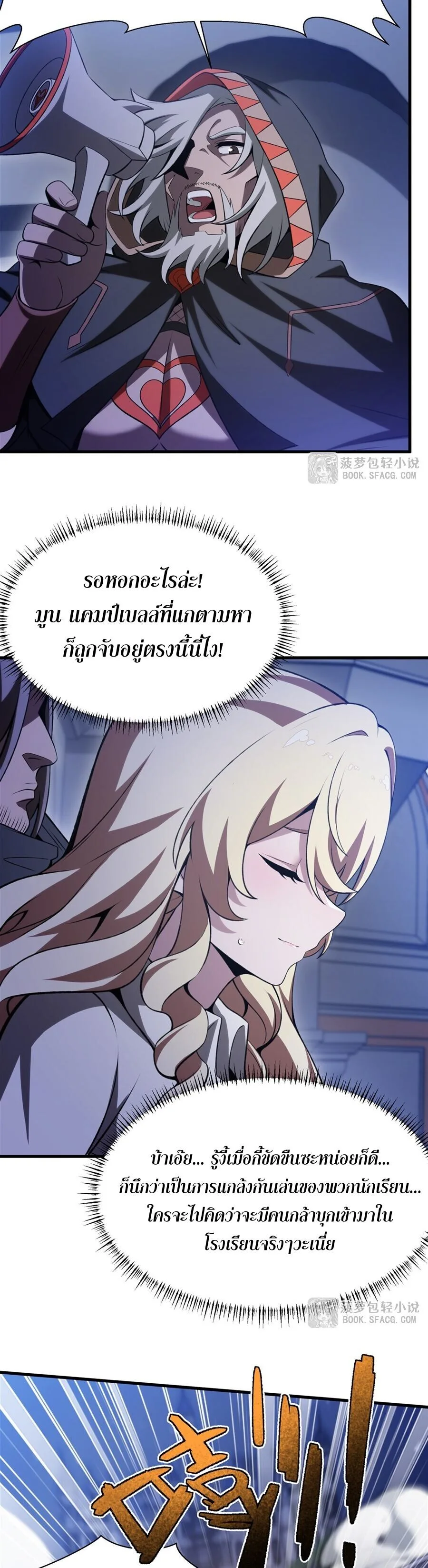 The Yellow-Haired Villain in Female Main Character’s Novel Wants Happiness วายร้ายผมทองในนิยายของนางเอกต้องการความสุข ตอนที่ 57 หน้า 14