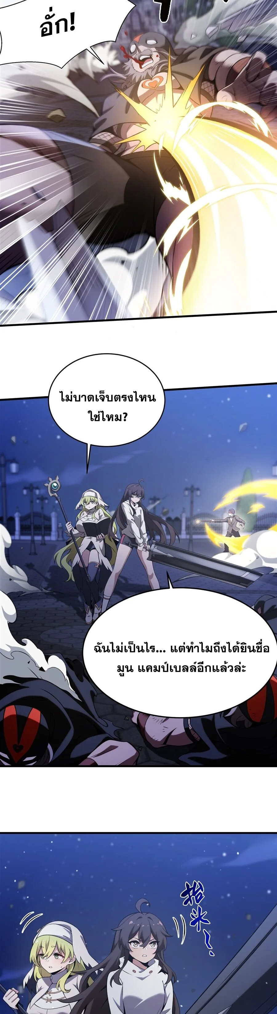 The Yellow-Haired Villain in Female Main Character’s Novel Wants Happiness วายร้ายผมทองในนิยายของนางเอกต้องการความสุข ตอนที่ 57 หน้า 15