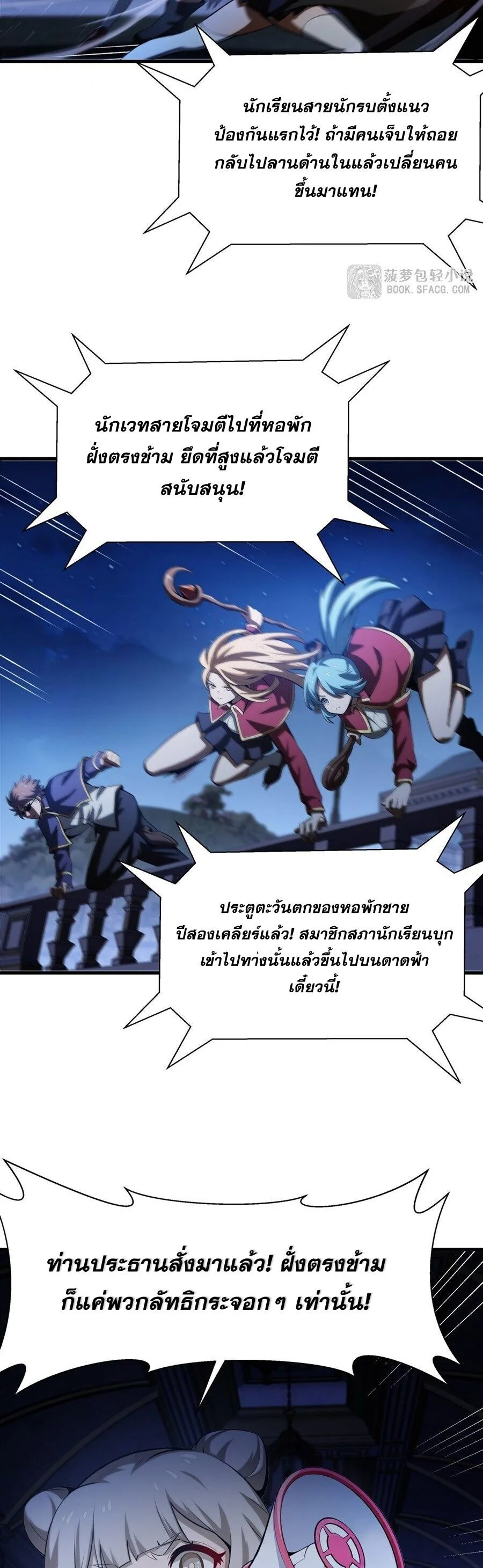 The Yellow-Haired Villain in Female Main Character’s Novel Wants Happiness วายร้ายผมทองในนิยายของนางเอกต้องการความสุข ตอนที่ 58 หน้า 10
