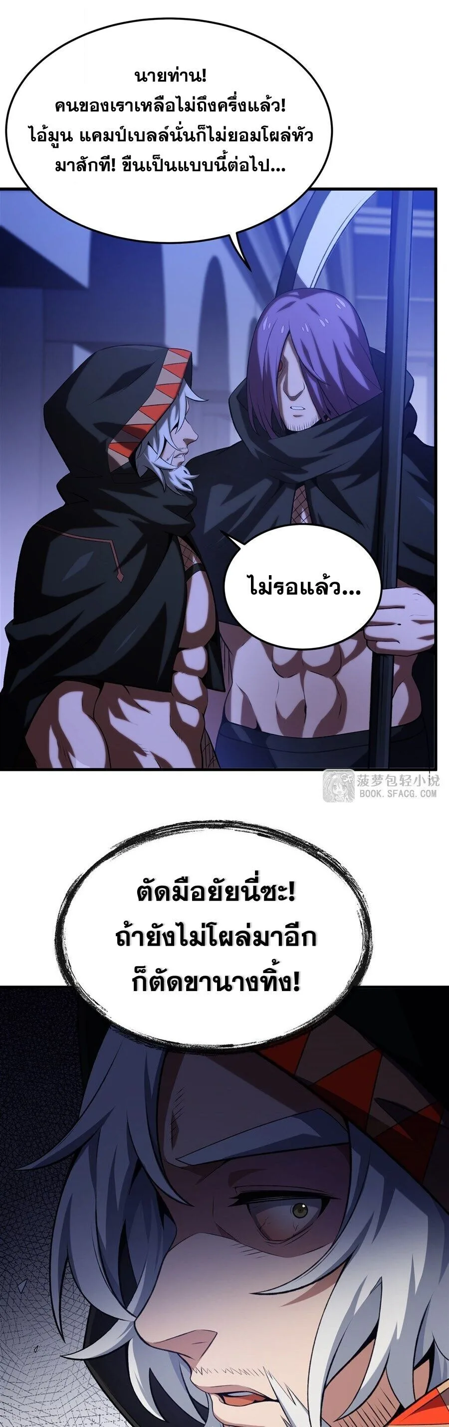 The Yellow-Haired Villain in Female Main Character’s Novel Wants Happiness วายร้ายผมทองในนิยายของนางเอกต้องการความสุข ตอนที่ 58 หน้า 12