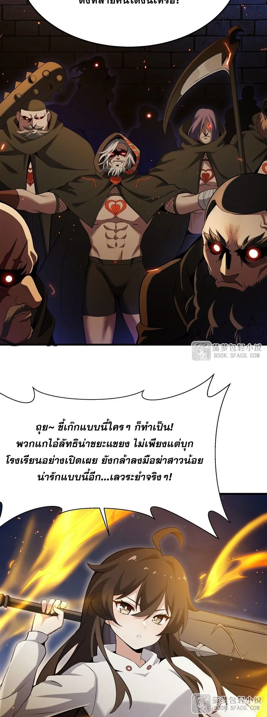 The Yellow-Haired Villain in Female Main Character’s Novel Wants Happiness วายร้ายผมทองในนิยายของนางเอกต้องการความสุข ตอนที่ 58 หน้า 21